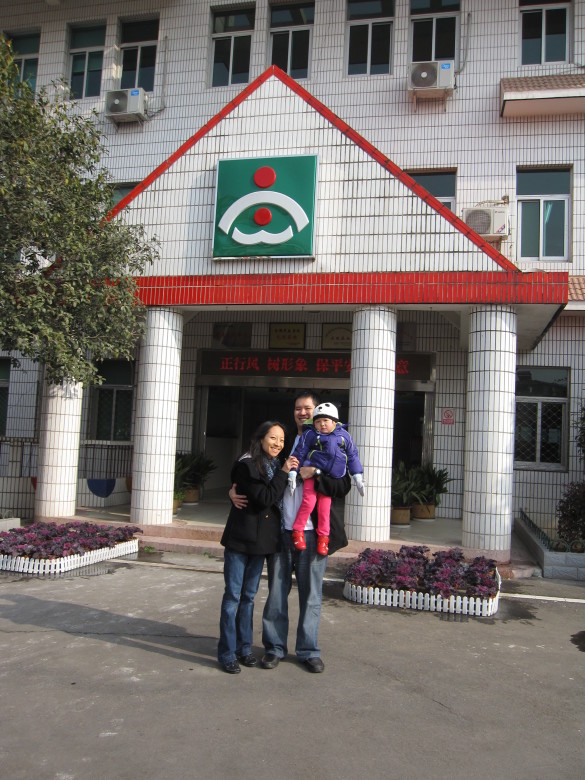 Us at the entrance to the Wuhan Municipal Children's Welfare Institute